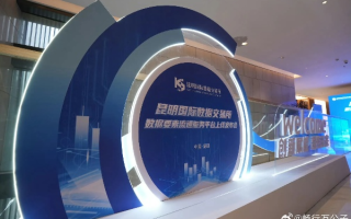 云南数据港，稳定性探索与技术革新下的服务保障