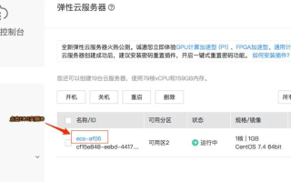 小鸟云服务器如何放行安全组