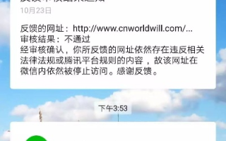 我的网站域名被封了怎么办