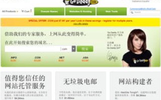 Godaddy域名无法访问网站，原因与解决方案