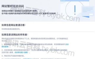 有的COM域名不加www就无法访问为什么？
