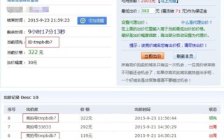 三拼域名预定竞价火爆，为何动不动就拍到几千？