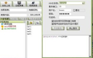 灰鸽子需要填动态域名，申请与配置详解