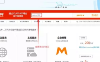 从万网域名到自主托管，实现网站平稳迁移的全方位指南