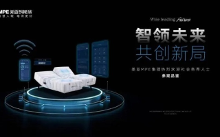 艾普玛，创新科技引领未来家具设计新潮流