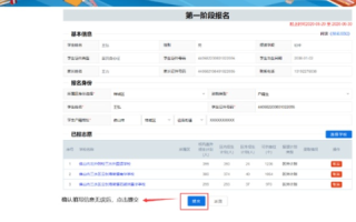 待审核域名列表，注册成功的前奏还是未知？
