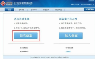 万网买了域名不帮我备案，谁能帮我免费备案？