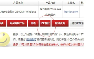 免费空间到底需不需要备案？