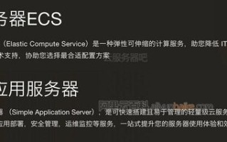 如何免费创建网站及利用阿里云ECS服务器搭建网站的详细指南
