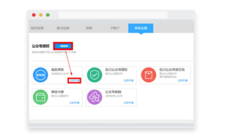 域名跳转，从万网后台实现高效域名管理