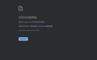域名错误与站点访问失败的背后，探索网络世界的奥秘