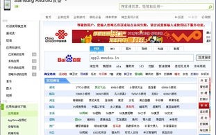 老是显示尊敬的用户，您输入的域名有误或站点访问失败，您可以使用.