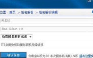 IP可以访问域名就不行，解析网络访问中的常见问题
