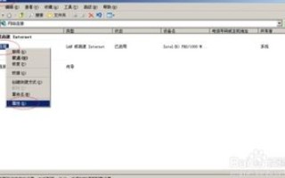 在Windows Server 2003上搭建DNS服务器并实现域名解析