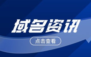 网页无法访问，解析域名的困扰与排查