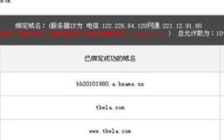 域名解析问题，A记录设置正确，但网站访问未更新