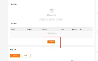 阿里云域名备案密码找回全攻略