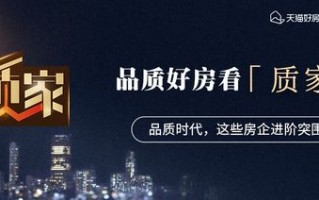升级生活品质，深度评测我要安家，揭秘现代居住新体验