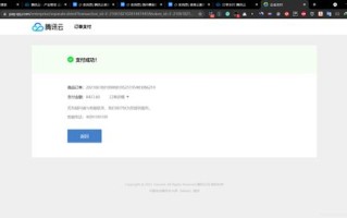 如何在腾讯云上搭建WordPress个人博客