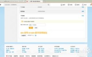 激活百度空间个性域名的详细步骤与示范