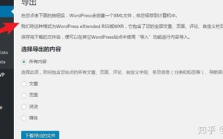 掌握域名连接，解锁WordPress后台网站构建与展示