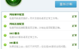 打开网页时经常出现域名纠错系统是怎么回事？该如何解决？