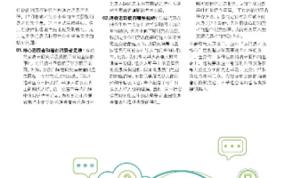 数据驱动，洞悉未来 从中国数据频道评测透视中国数字经济新生态