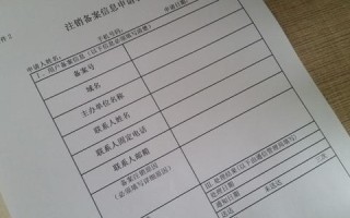 国际域名com要网站备案管理吗？