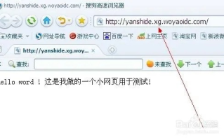 我的域名换了个空间IP后打开还是以前的空间网页