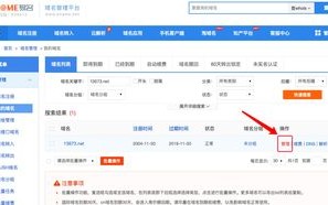 探索域名解析与虚拟主机IP的奥秘，从注册到配置的全过程指南