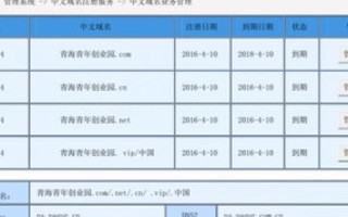 域名最高注册年限是十年，到期前多久可续费？