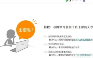 域名跳转，从万网购买到测试解析的详细指南