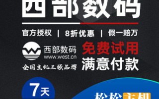 备案空间和免备案空间哪个好？