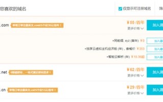 是不是注册个域名就可以建站了？想注册个CN或COM的域名要多少钱？