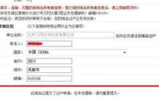 详解如何在万网上申请的域名绑定花生壳