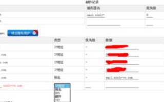 为什么在做域名解析时提示DNS不是万网不能操作的常见问题及解决方案