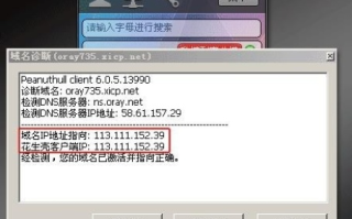 外网访问一切正常，内网访问一切正常，但局域网内用花生壳域名无法访问的困惑