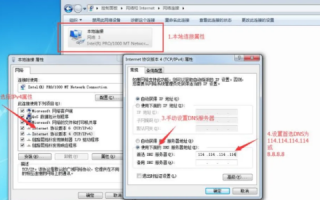 家里电脑打开网页时出现地域名解析错误，导致无法上网的解决指南