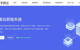域二世香港主机官网—高效稳定，为您的网站保驾护航