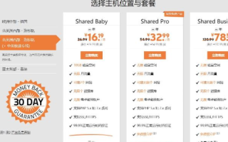 哪里购买虚拟主机空间最划算