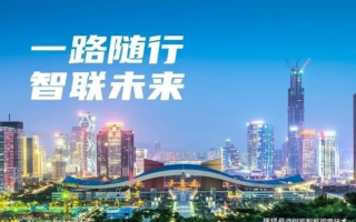 广深互联，重塑城市脉络，共创智慧未来
