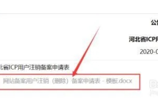 注册的域名可以注销吗？详解域名注销的流程与注意事项