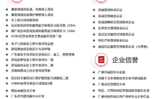 全面解析，广州世信互联—专业与信誉的互联网服务探索