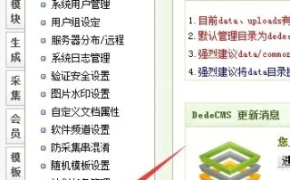 如何安装DedeCMS网站及域名空间数据库的购买指南