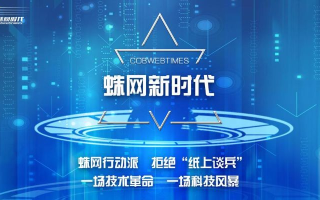探索蜘蛛云官网的科技奇妙之旅