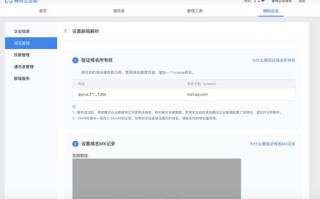 关于QQ邮箱域名的深度解析