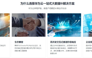 华南数据官网，为企业提供高效的信息化解决方案