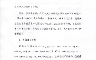 如何证明未发布网站的域名归属权