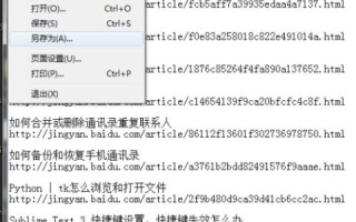 中文域名关键字注册保护问题探析