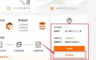 阿里云域名账号间转移需要重新备案吗？详解域名转移与备案流程